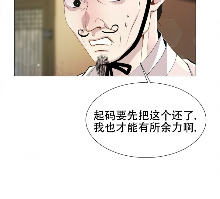 《夜叉演化记》漫画最新章节第1话免费下拉式在线观看章节第【48】张图片