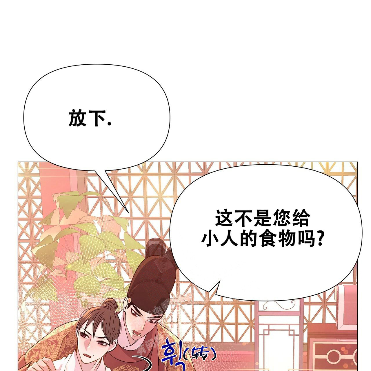 《夜叉演化记》漫画最新章节第59话免费下拉式在线观看章节第【27】张图片