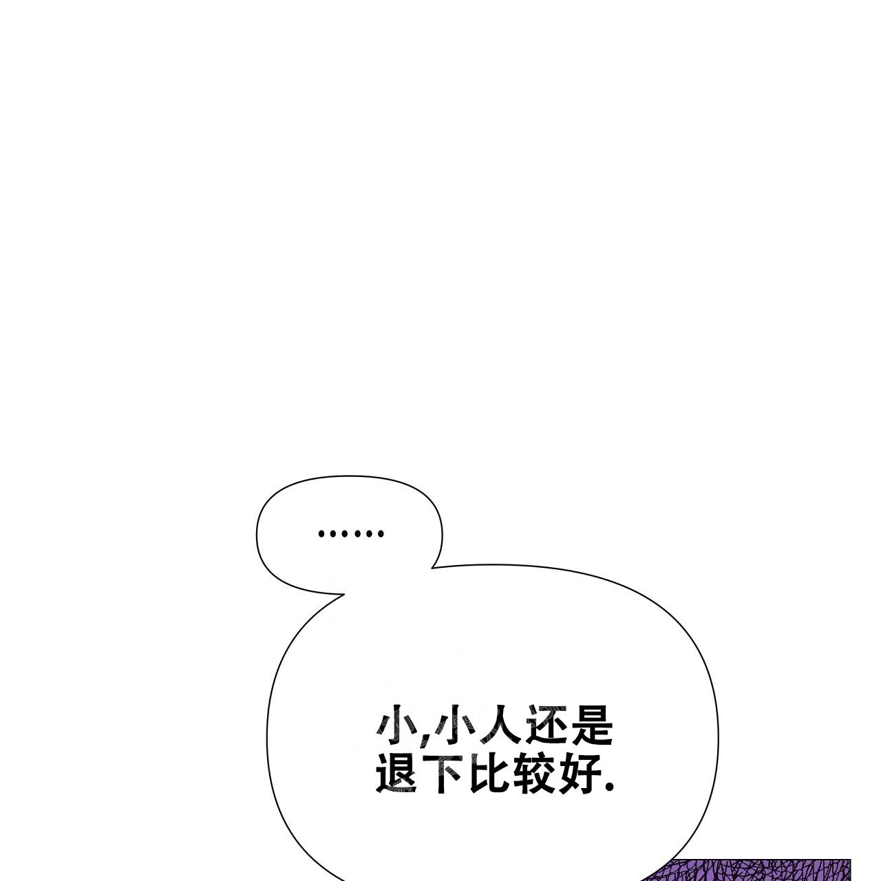 《夜叉演化记》漫画最新章节第59话免费下拉式在线观看章节第【45】张图片