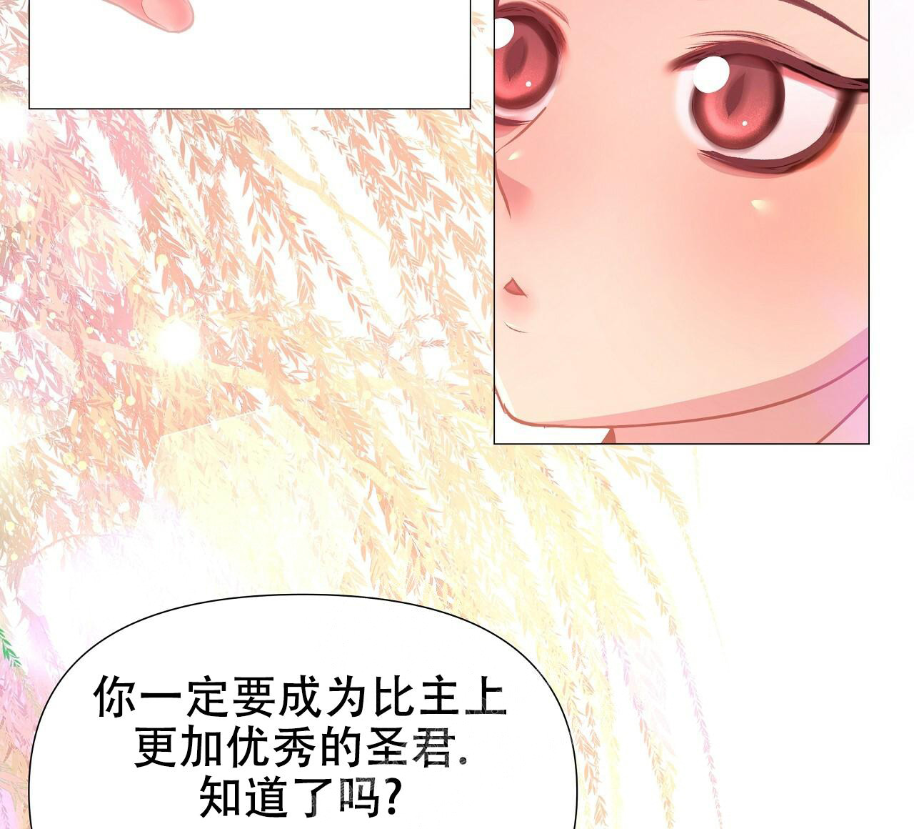 《夜叉演化记》漫画最新章节第54话免费下拉式在线观看章节第【15】张图片