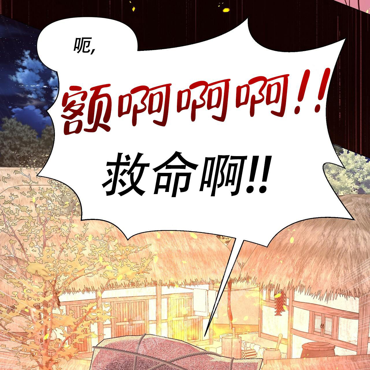 《夜叉演化记》漫画最新章节第45话免费下拉式在线观看章节第【26】张图片