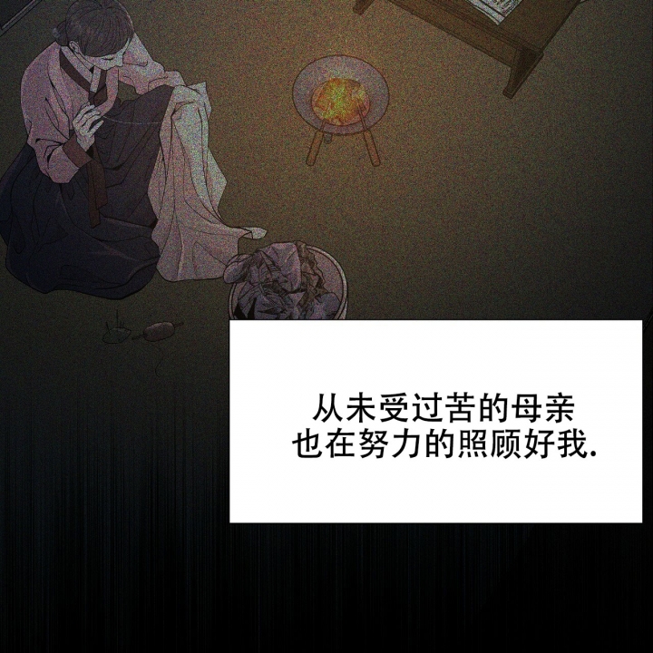 《夜叉演化记》漫画最新章节第3话免费下拉式在线观看章节第【78】张图片