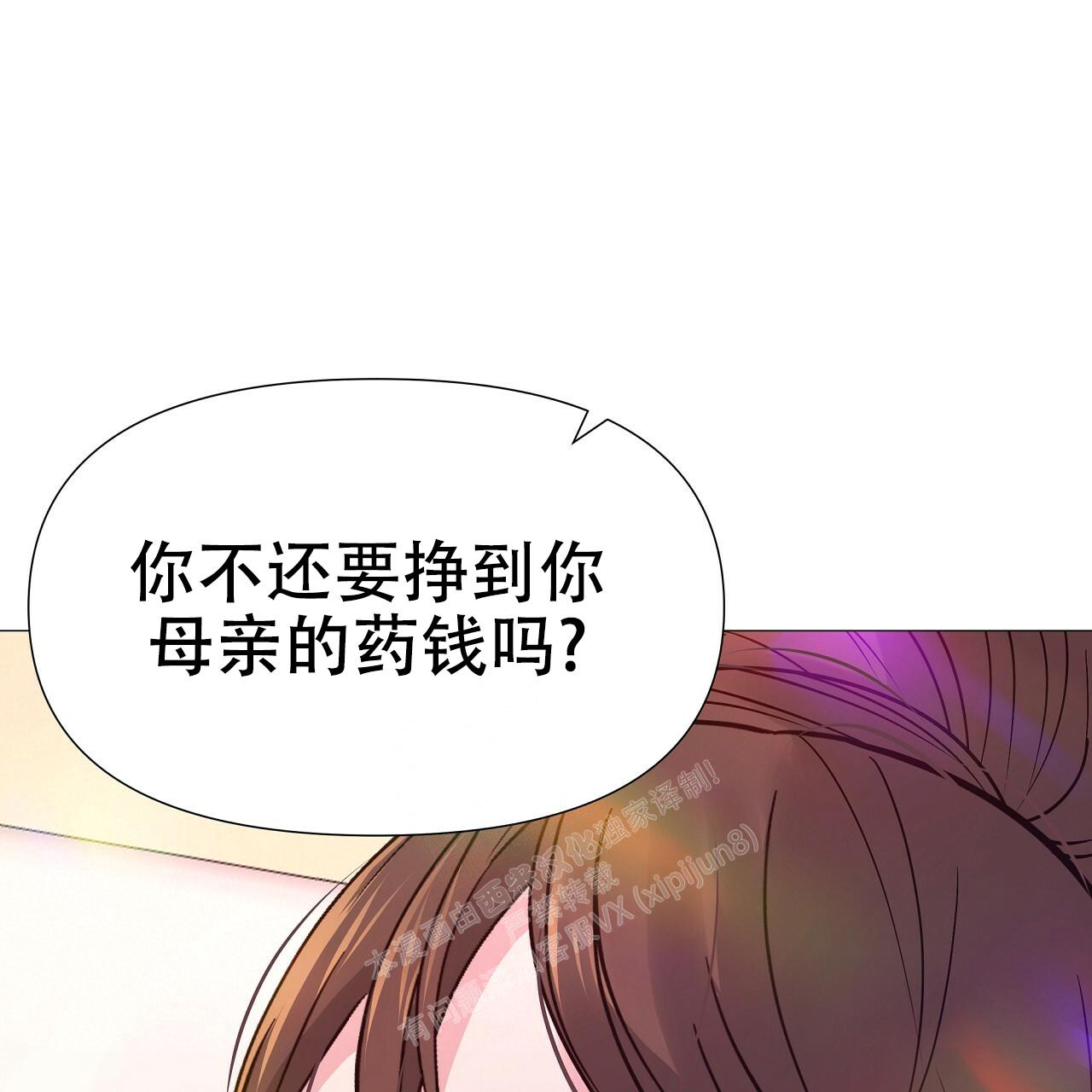 《夜叉演化记》漫画最新章节第48话免费下拉式在线观看章节第【23】张图片