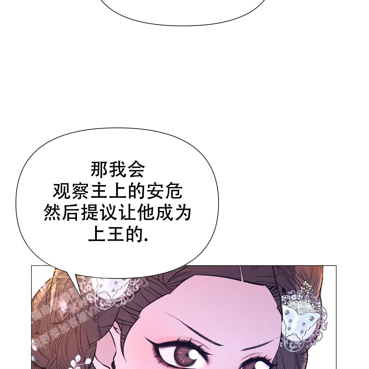 《夜叉演化记》漫画最新章节第66话免费下拉式在线观看章节第【38】张图片