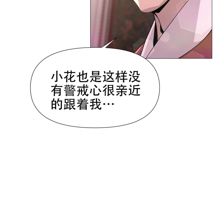 《夜叉演化记》漫画最新章节第7话免费下拉式在线观看章节第【15】张图片