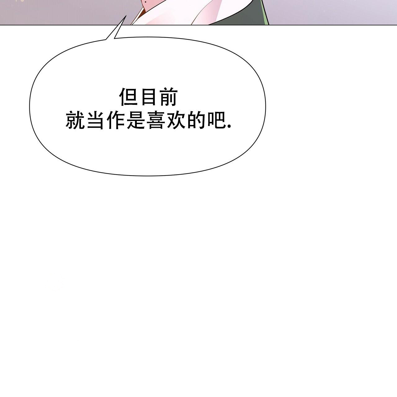 《夜叉演化记》漫画最新章节第75话免费下拉式在线观看章节第【76】张图片