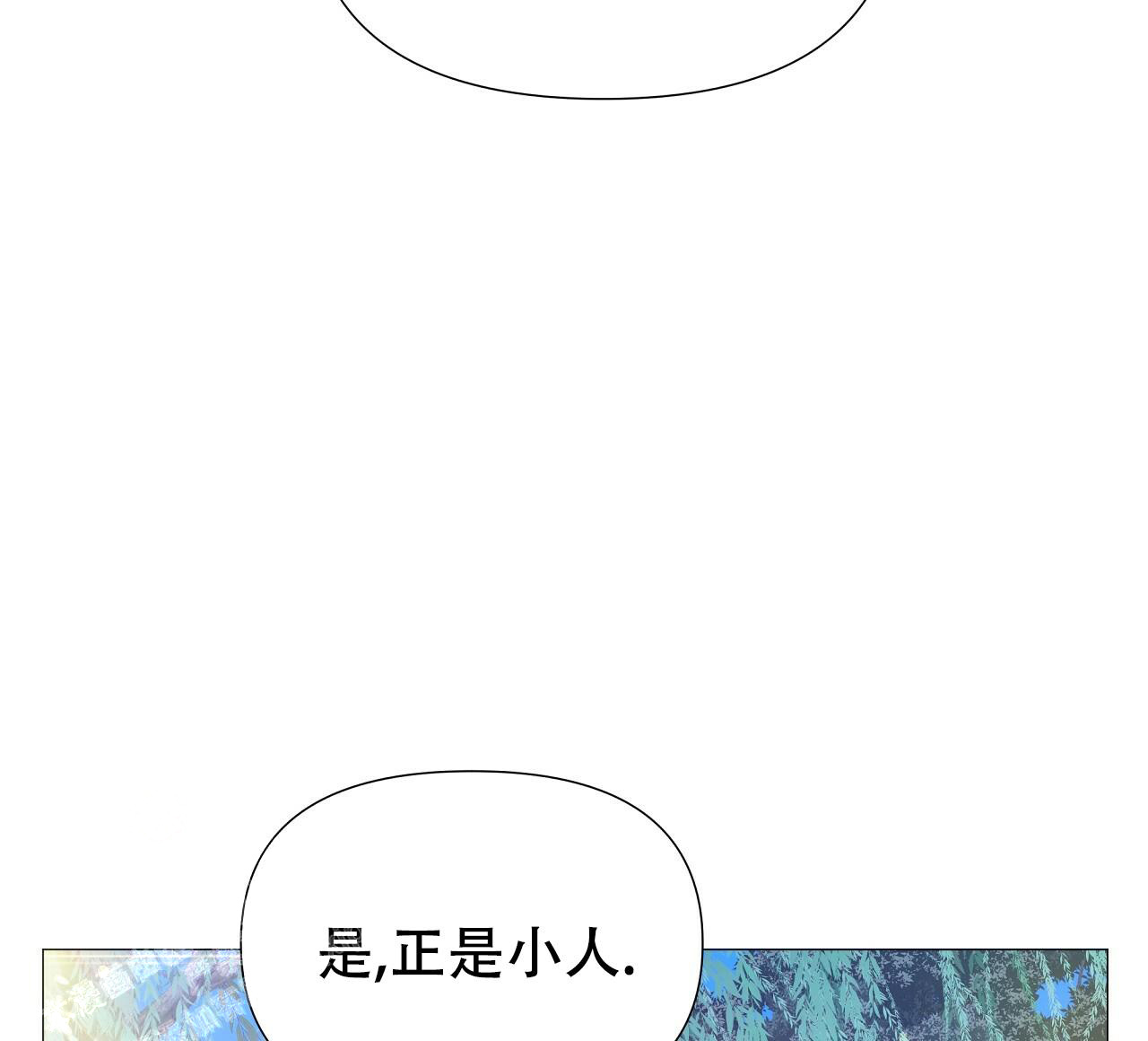 《夜叉演化记》漫画最新章节第64话免费下拉式在线观看章节第【32】张图片