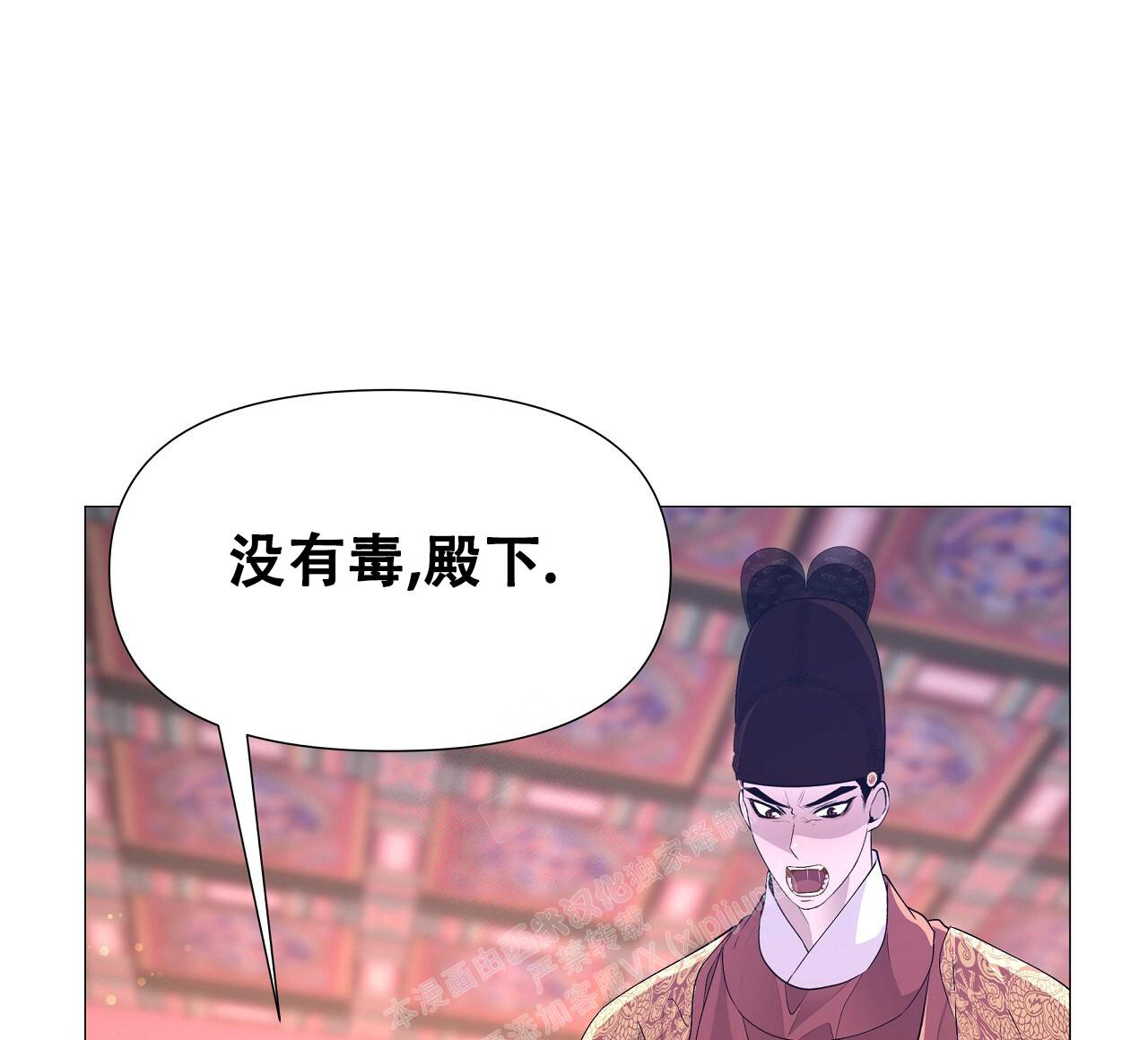 《夜叉演化记》漫画最新章节第60话免费下拉式在线观看章节第【38】张图片