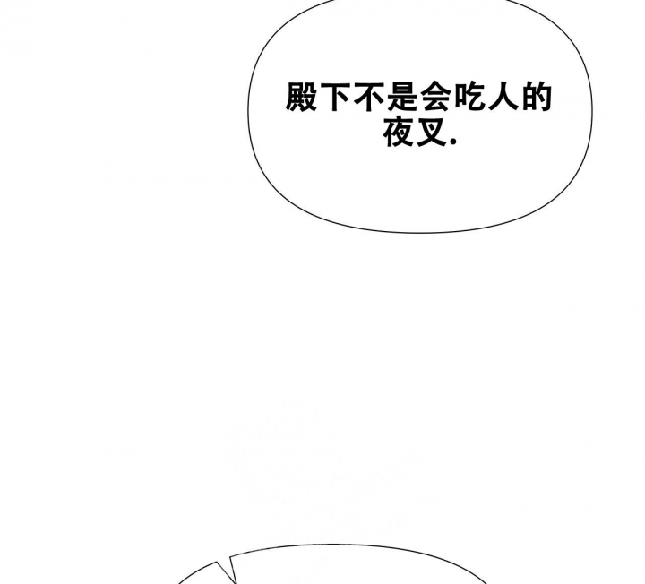 《夜叉演化记》漫画最新章节第35话免费下拉式在线观看章节第【28】张图片