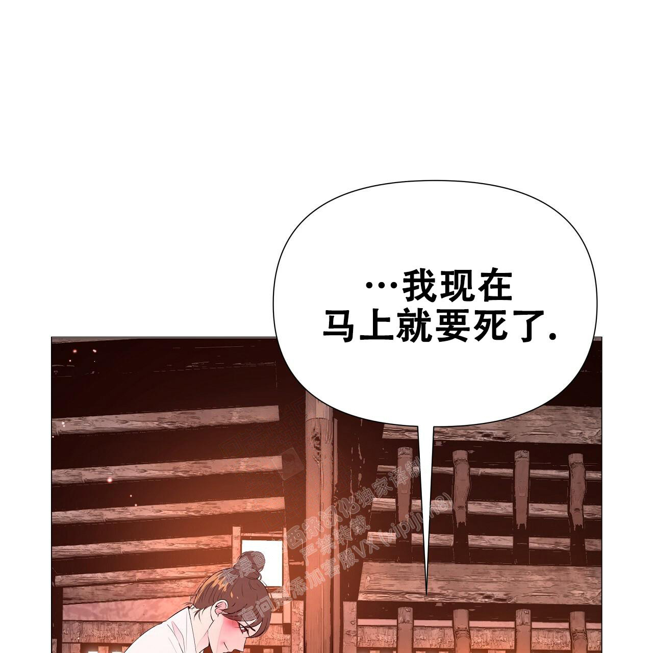 《夜叉演化记》漫画最新章节第50话免费下拉式在线观看章节第【9】张图片