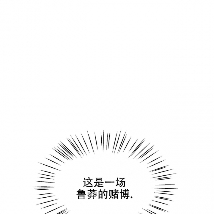 《夜叉演化记》漫画最新章节第26话免费下拉式在线观看章节第【25】张图片