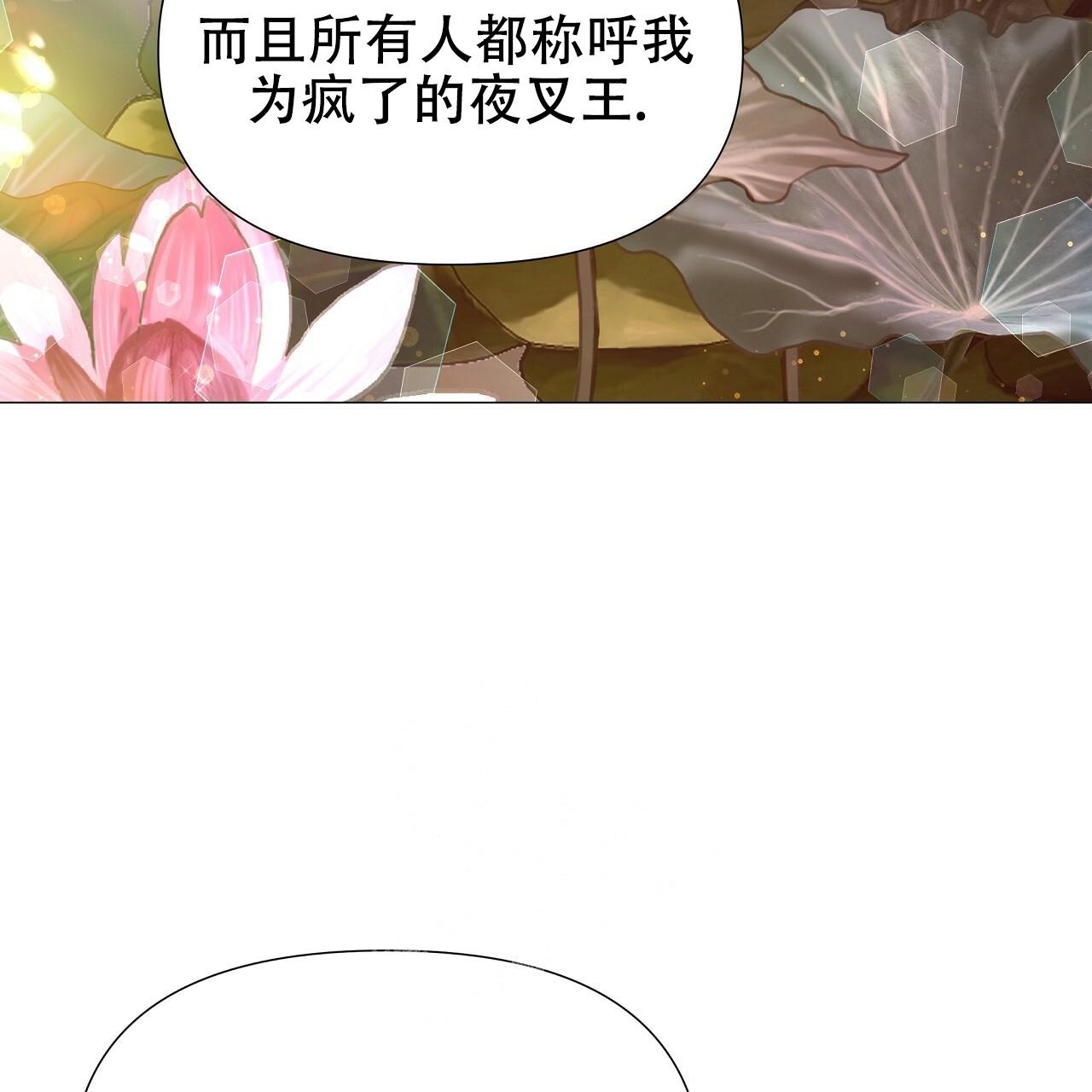 《夜叉演化记》漫画最新章节第56话免费下拉式在线观看章节第【22】张图片