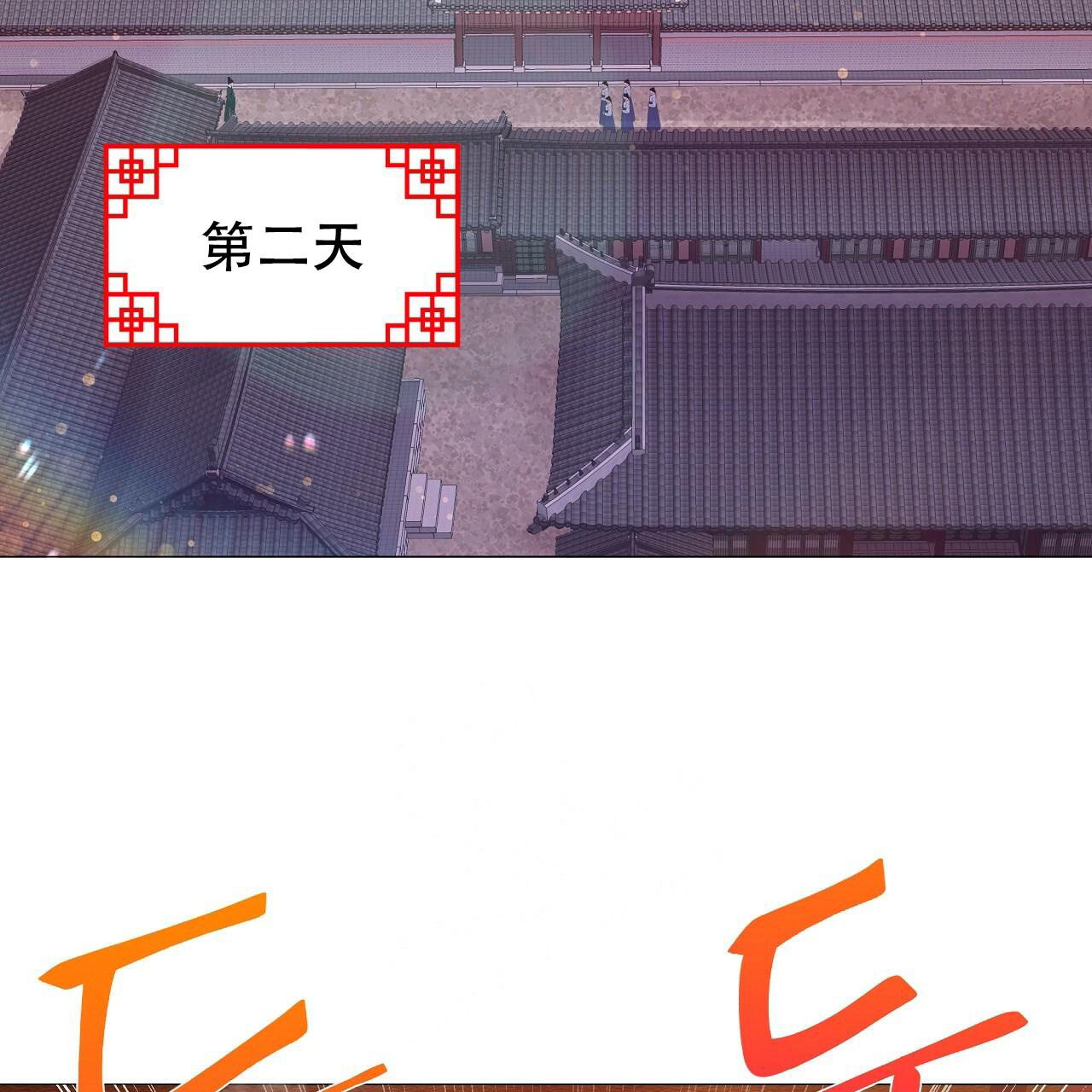 《夜叉演化记》漫画最新章节第58话免费下拉式在线观看章节第【53】张图片