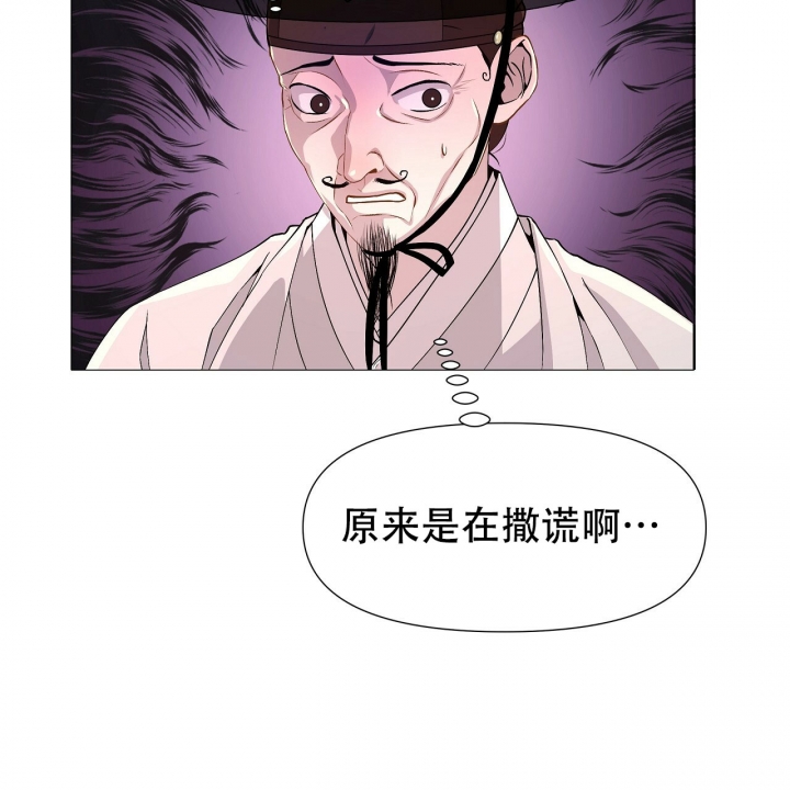 《夜叉演化记》漫画最新章节第2话免费下拉式在线观看章节第【12】张图片