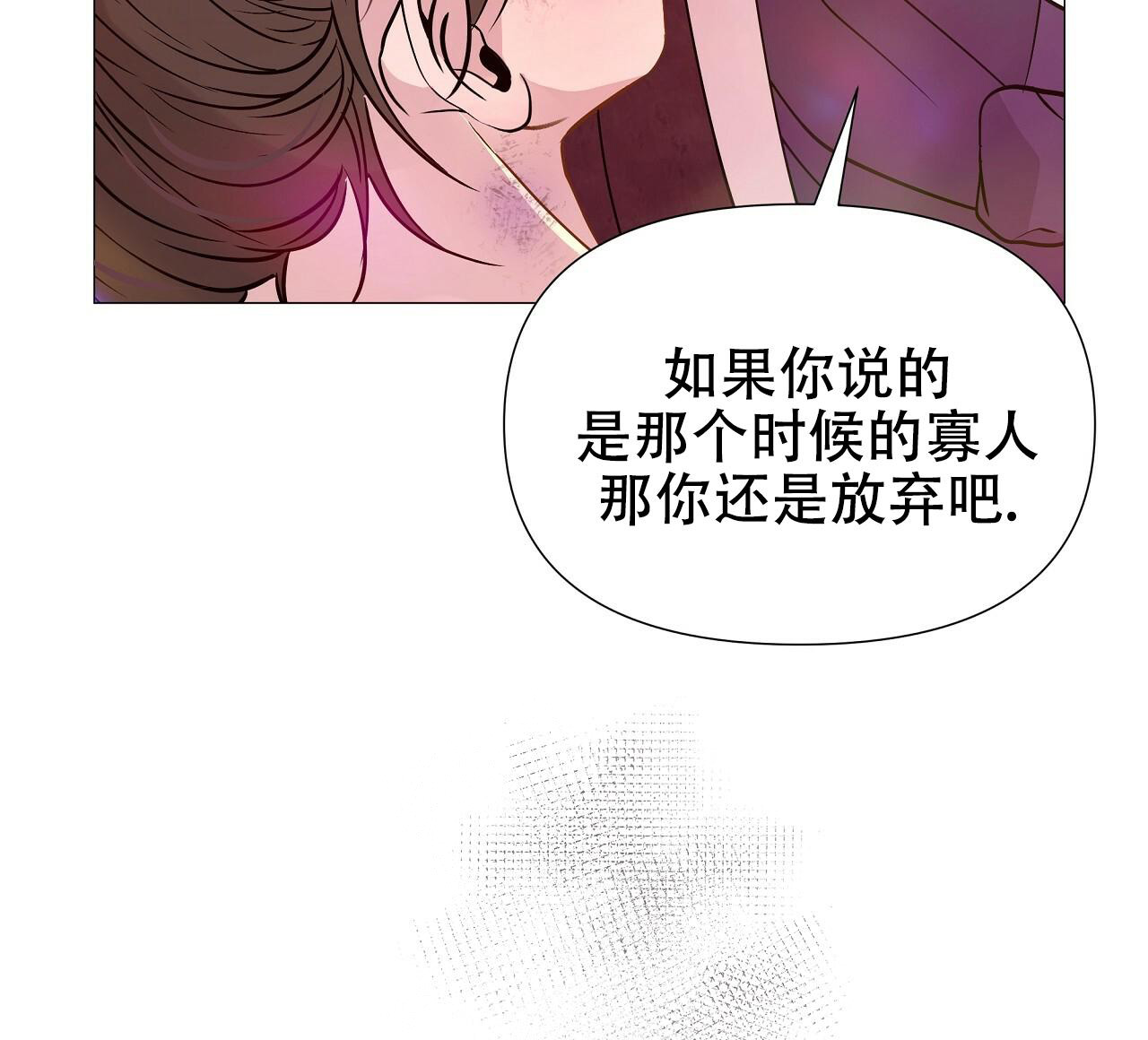 《夜叉演化记》漫画最新章节第47话免费下拉式在线观看章节第【21】张图片