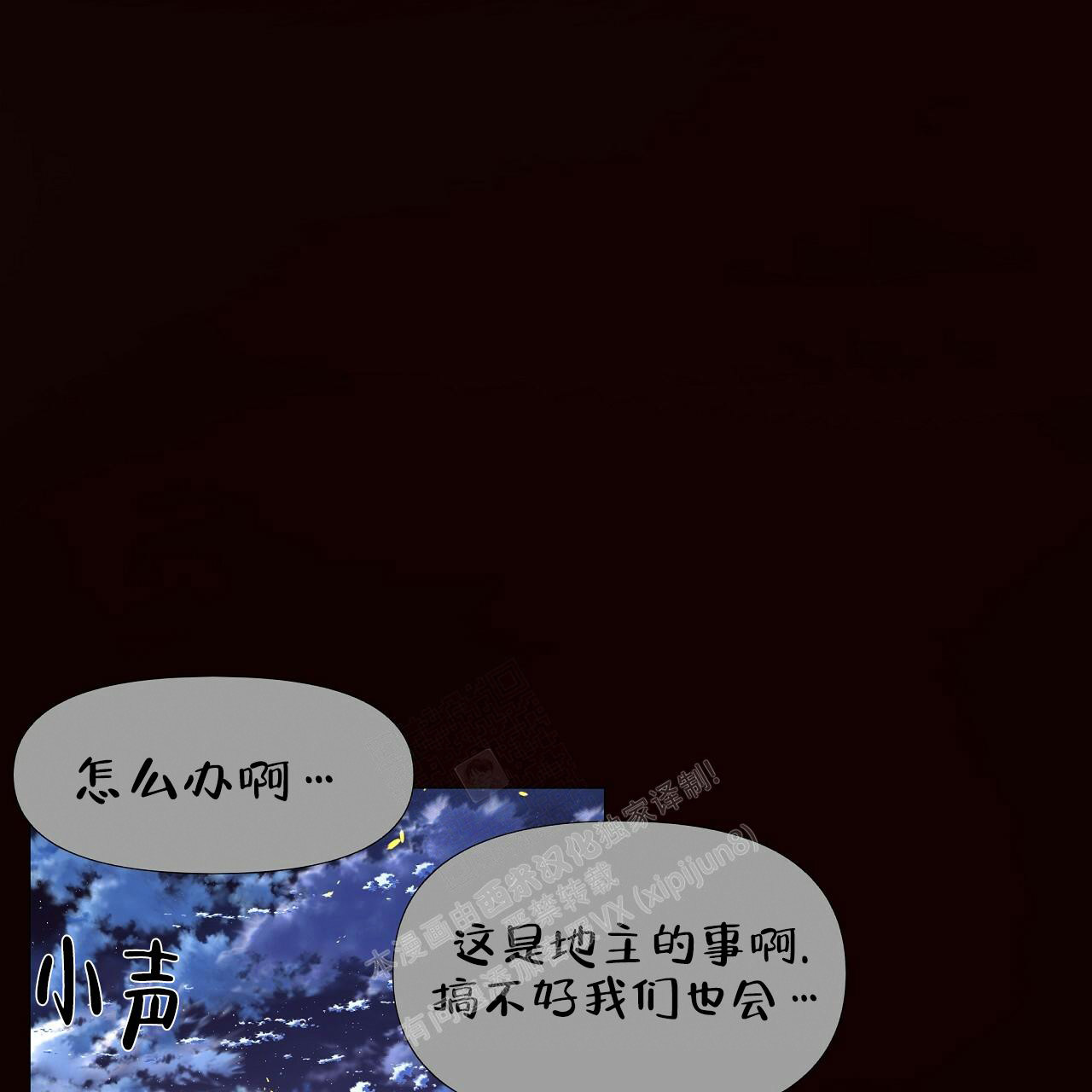 《夜叉演化记》漫画最新章节第45话免费下拉式在线观看章节第【30】张图片