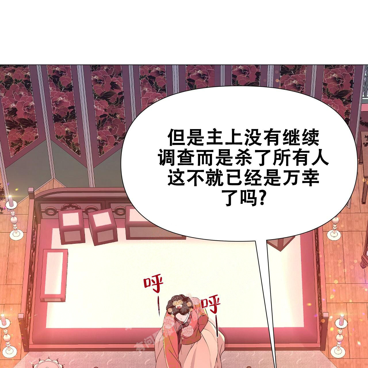 《夜叉演化记》漫画最新章节第61话免费下拉式在线观看章节第【8】张图片