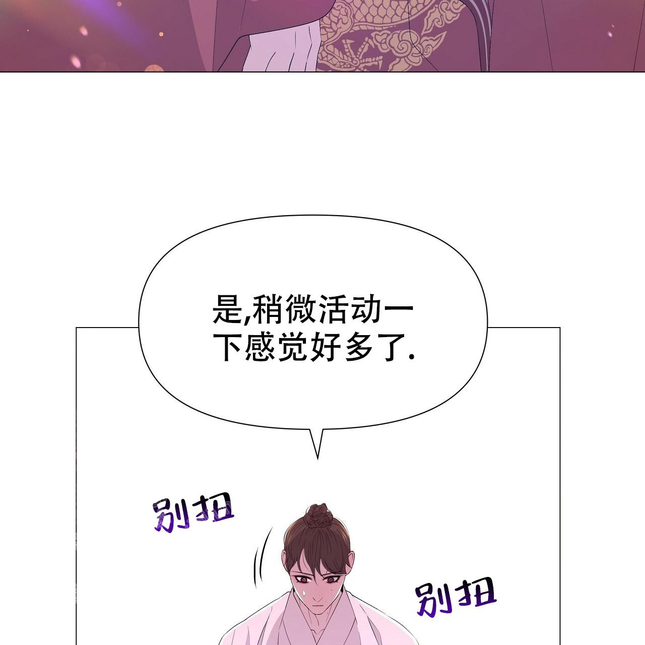 《夜叉演化记》漫画最新章节第67话免费下拉式在线观看章节第【14】张图片