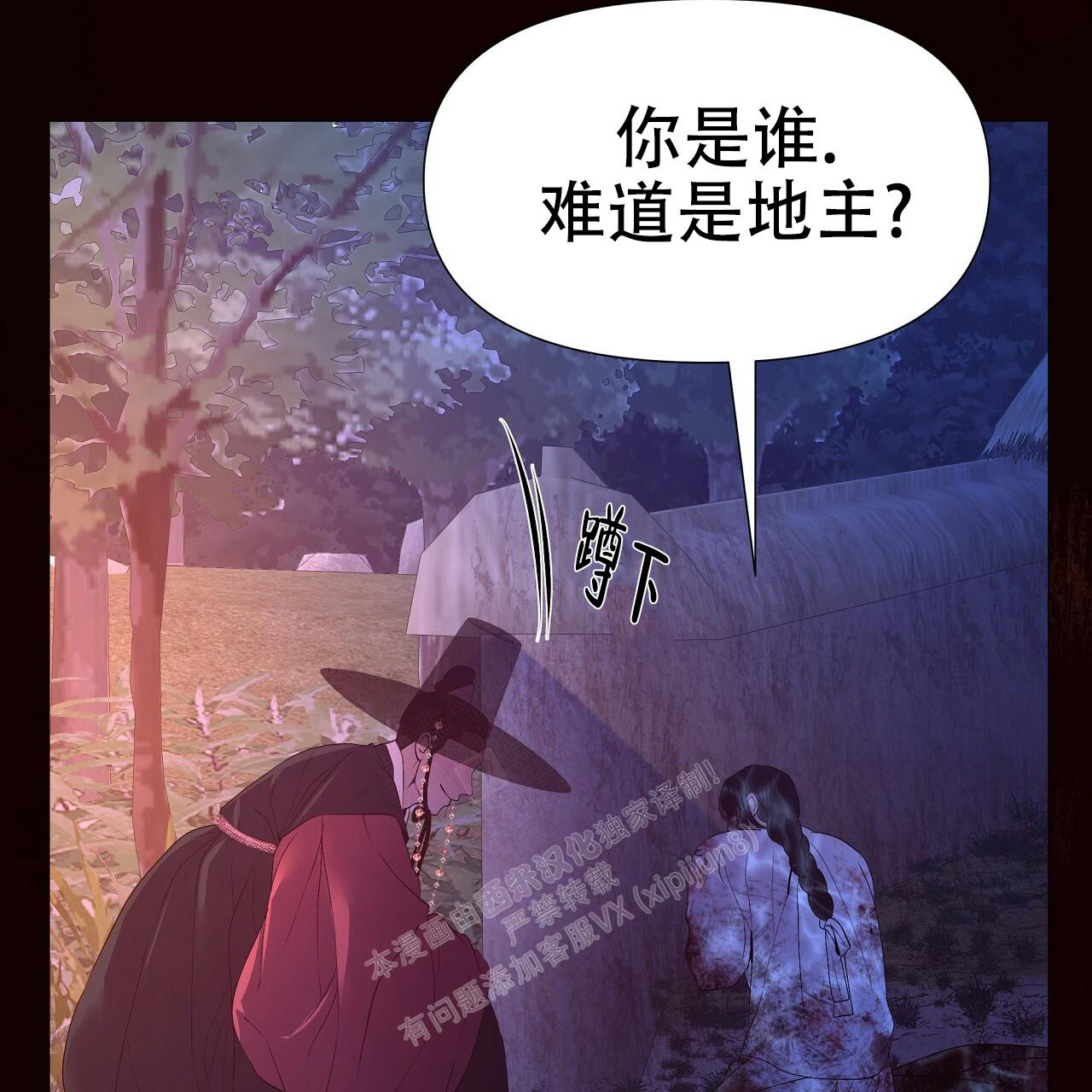 《夜叉演化记》漫画最新章节第45话免费下拉式在线观看章节第【40】张图片