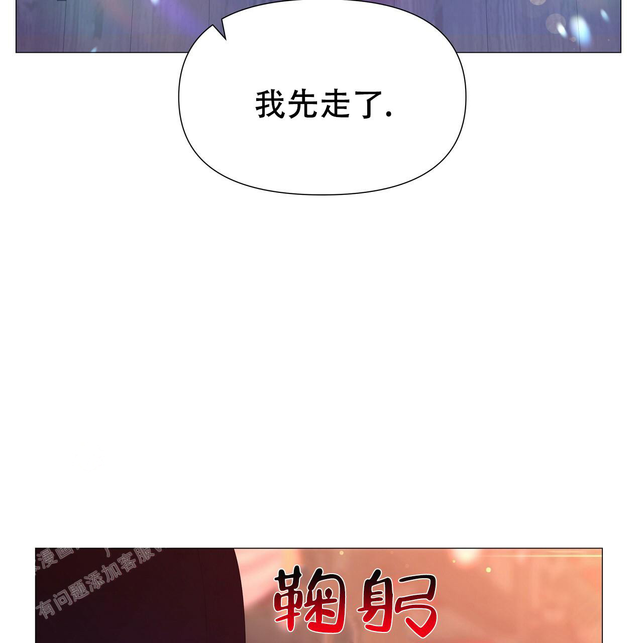 《夜叉演化记》漫画最新章节第75话免费下拉式在线观看章节第【13】张图片