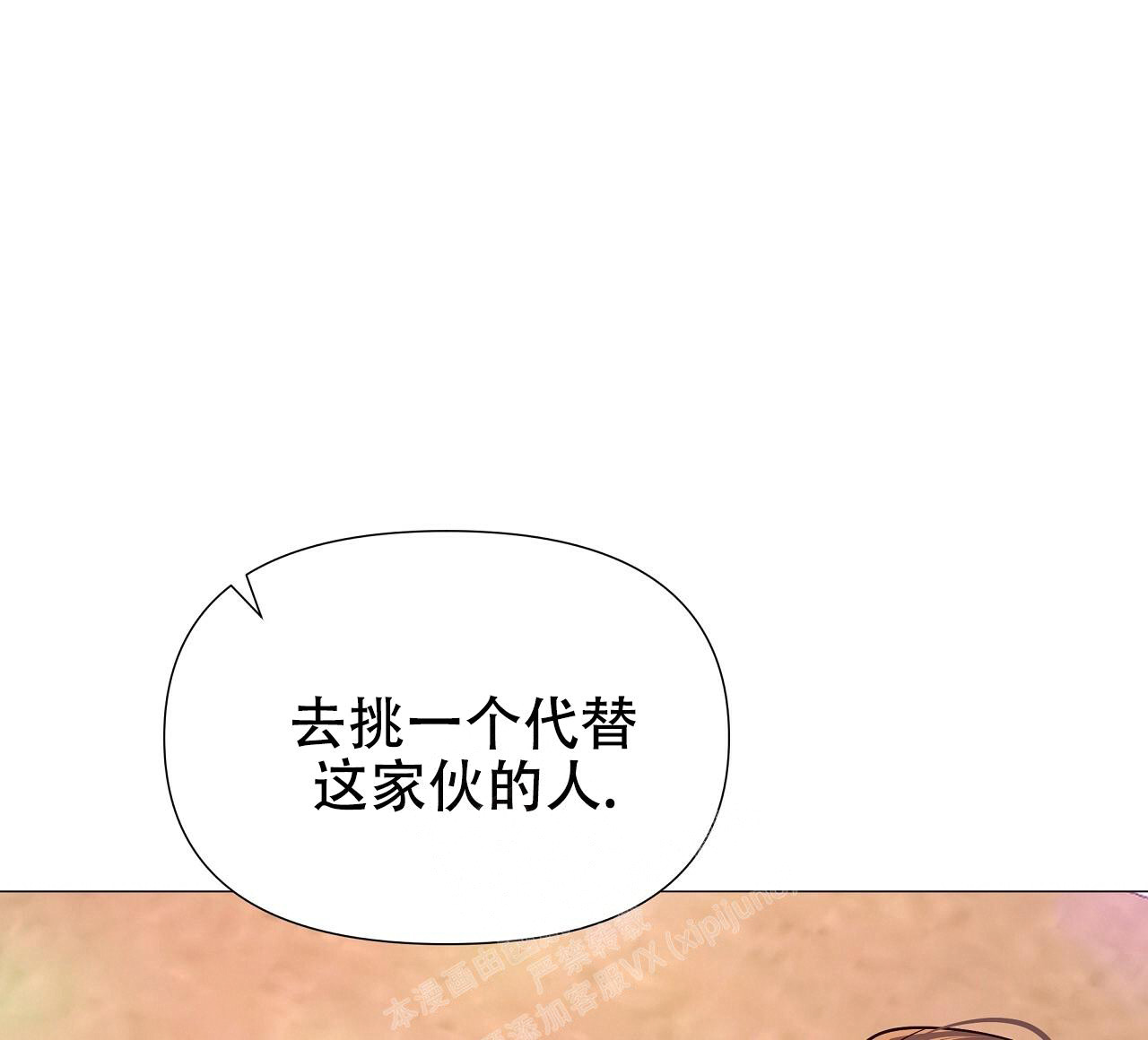 《夜叉演化记》漫画最新章节第41话免费下拉式在线观看章节第【122】张图片