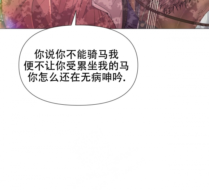 《夜叉演化记》漫画最新章节第32话免费下拉式在线观看章节第【2】张图片