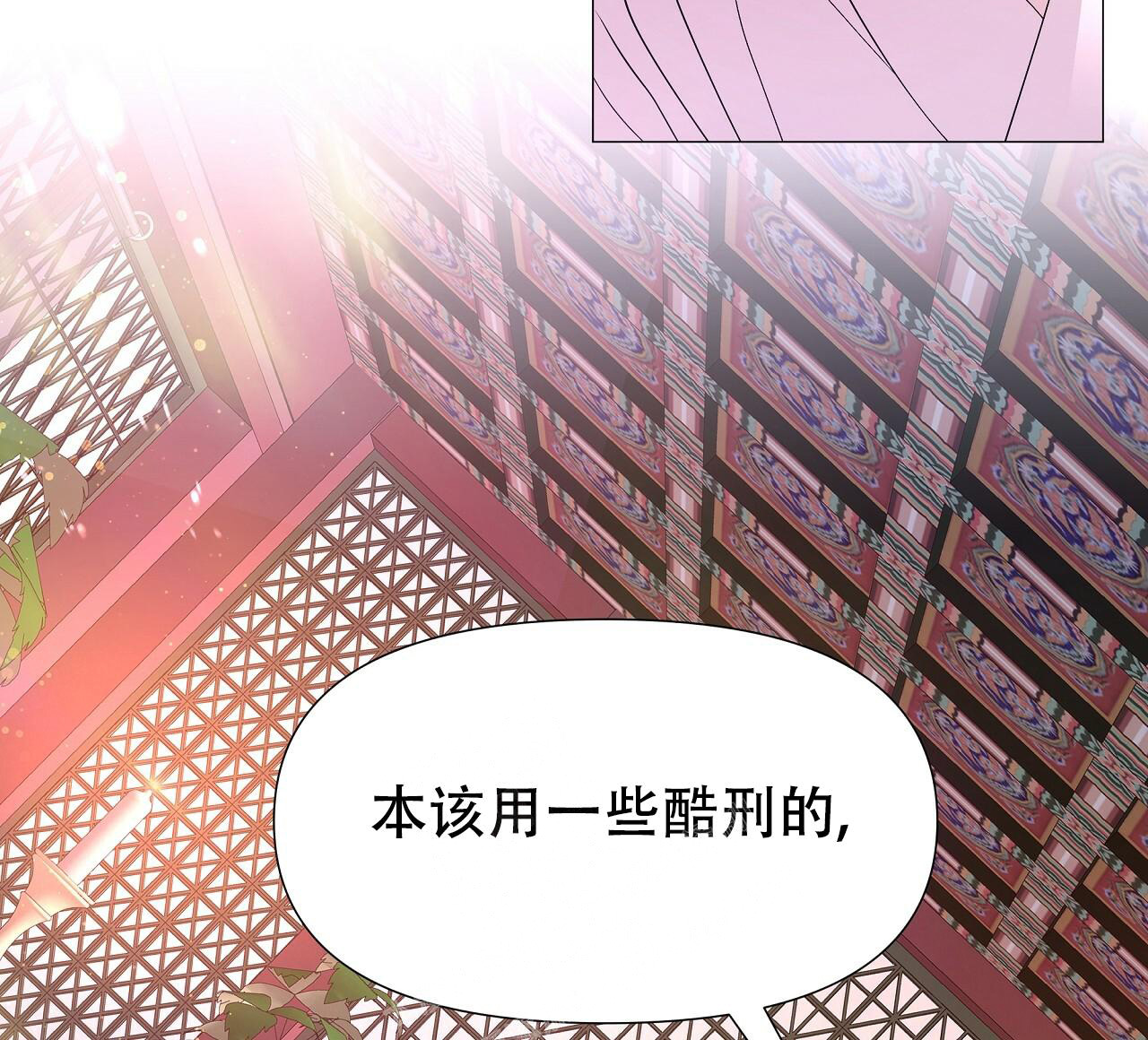 《夜叉演化记》漫画最新章节第58话免费下拉式在线观看章节第【3】张图片