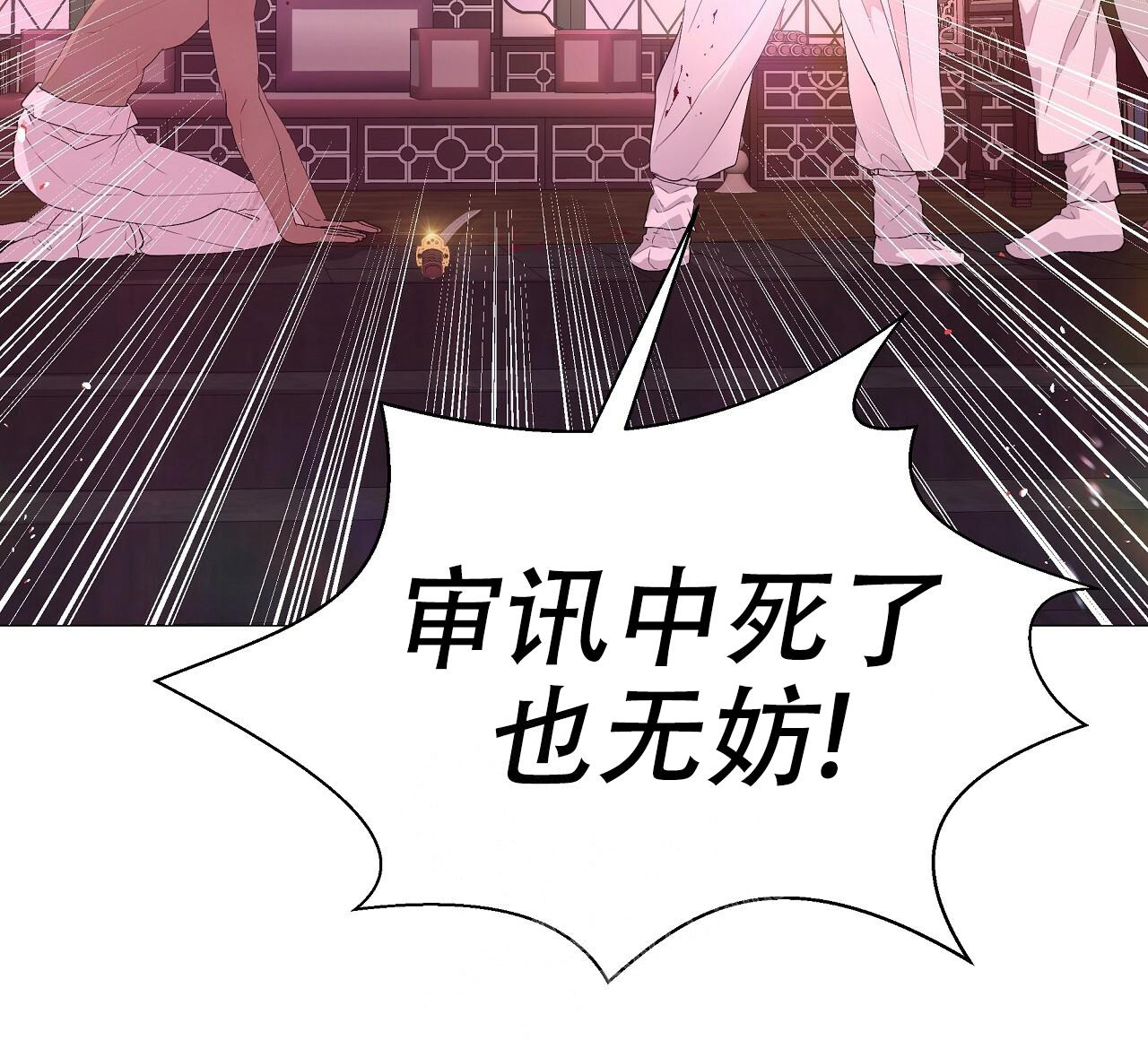 《夜叉演化记》漫画最新章节第43话免费下拉式在线观看章节第【49】张图片