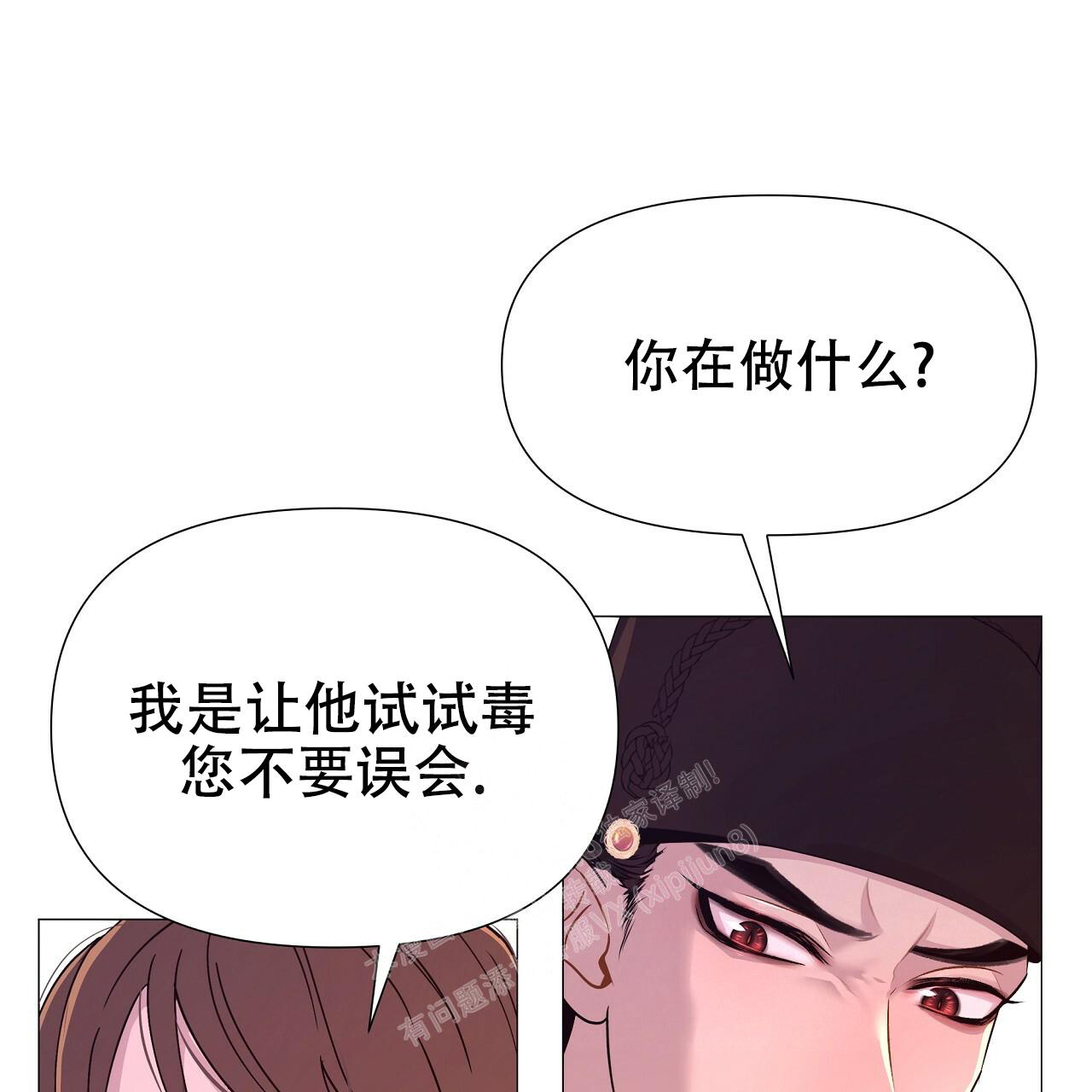 《夜叉演化记》漫画最新章节第59话免费下拉式在线观看章节第【25】张图片