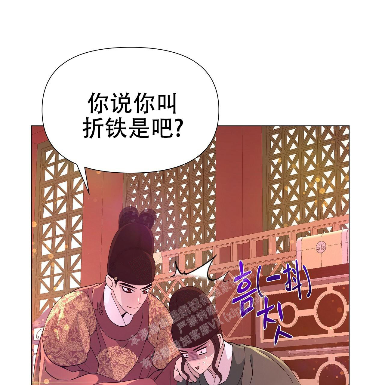 《夜叉演化记》漫画最新章节第57话免费下拉式在线观看章节第【13】张图片