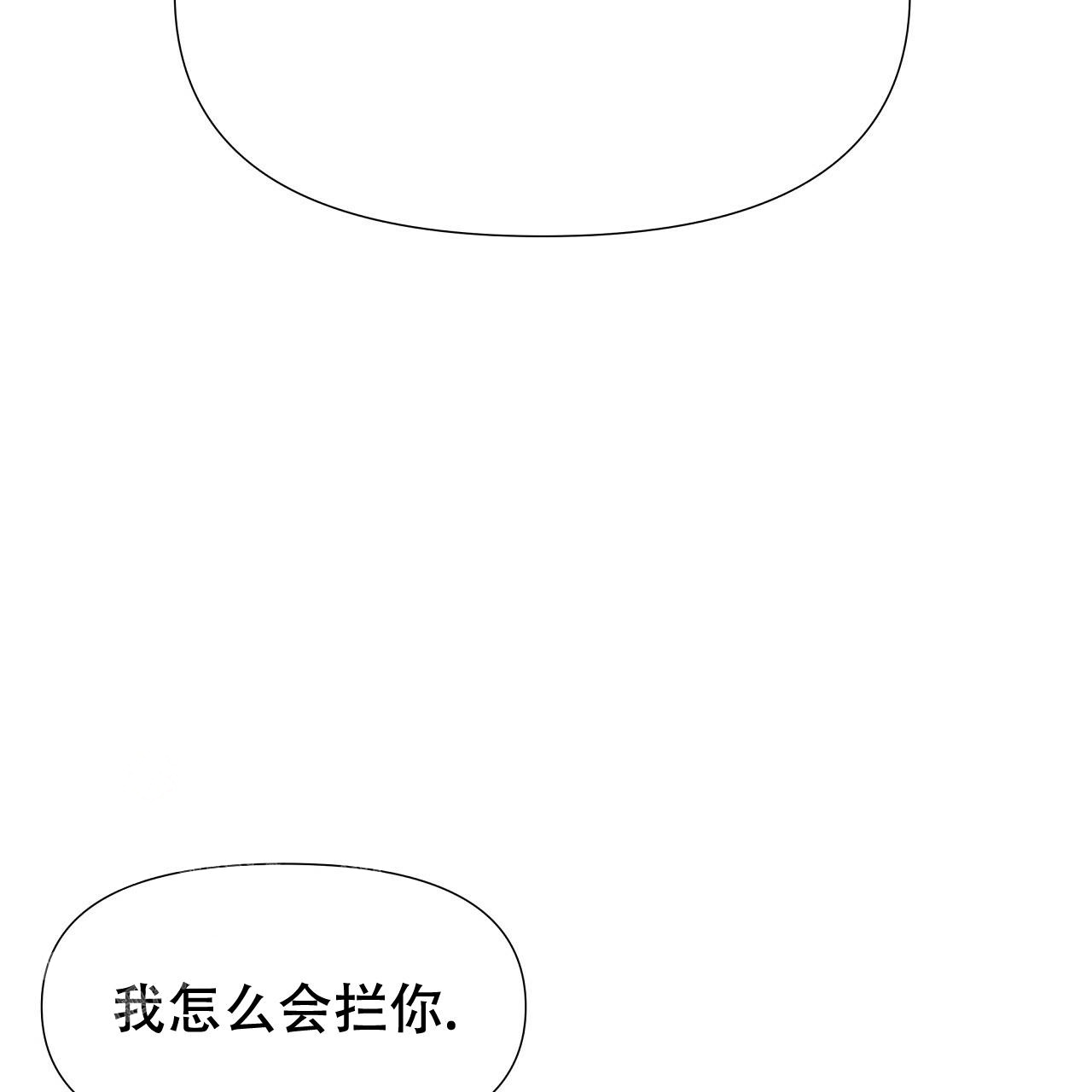 《夜叉演化记》漫画最新章节第74话免费下拉式在线观看章节第【83】张图片