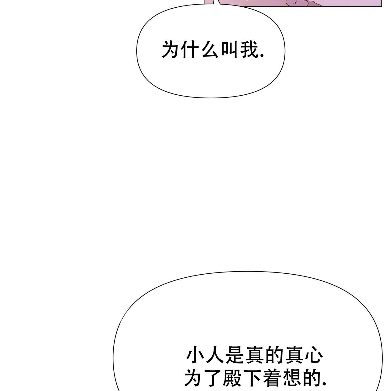 《夜叉演化记》漫画最新章节第72话免费下拉式在线观看章节第【16】张图片