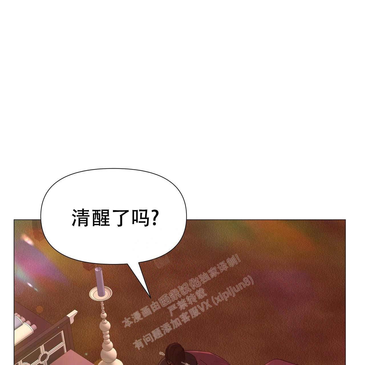 《夜叉演化记》漫画最新章节第46话免费下拉式在线观看章节第【22】张图片