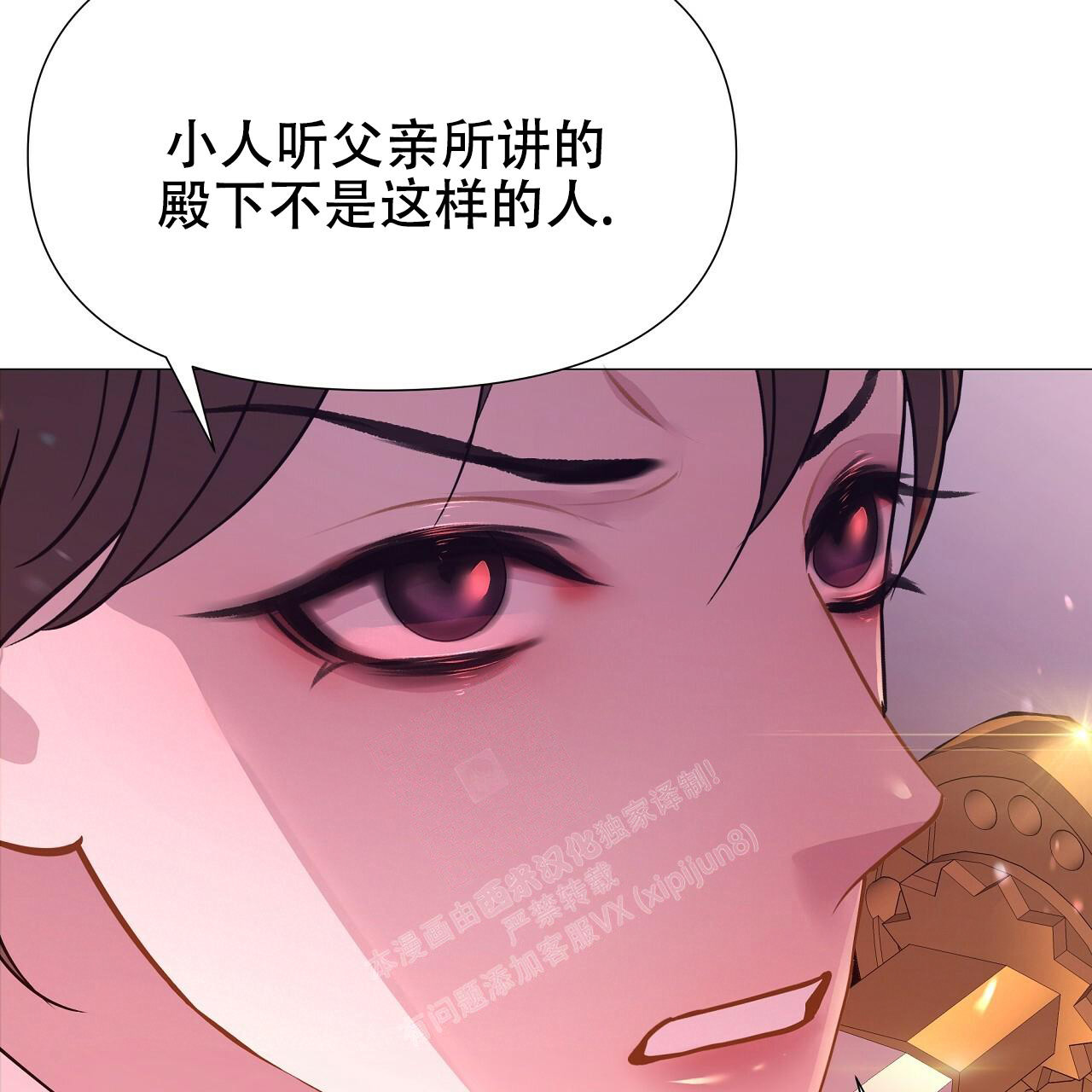 《夜叉演化记》漫画最新章节第43话免费下拉式在线观看章节第【5】张图片