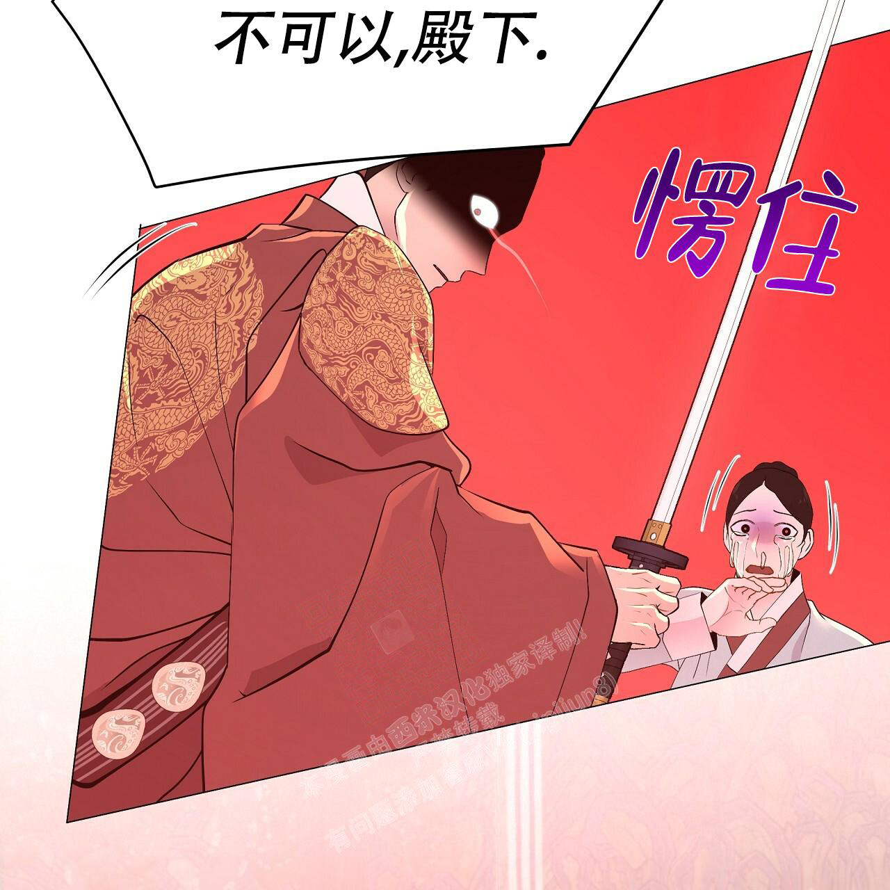 《夜叉演化记》漫画最新章节第41话免费下拉式在线观看章节第【93】张图片