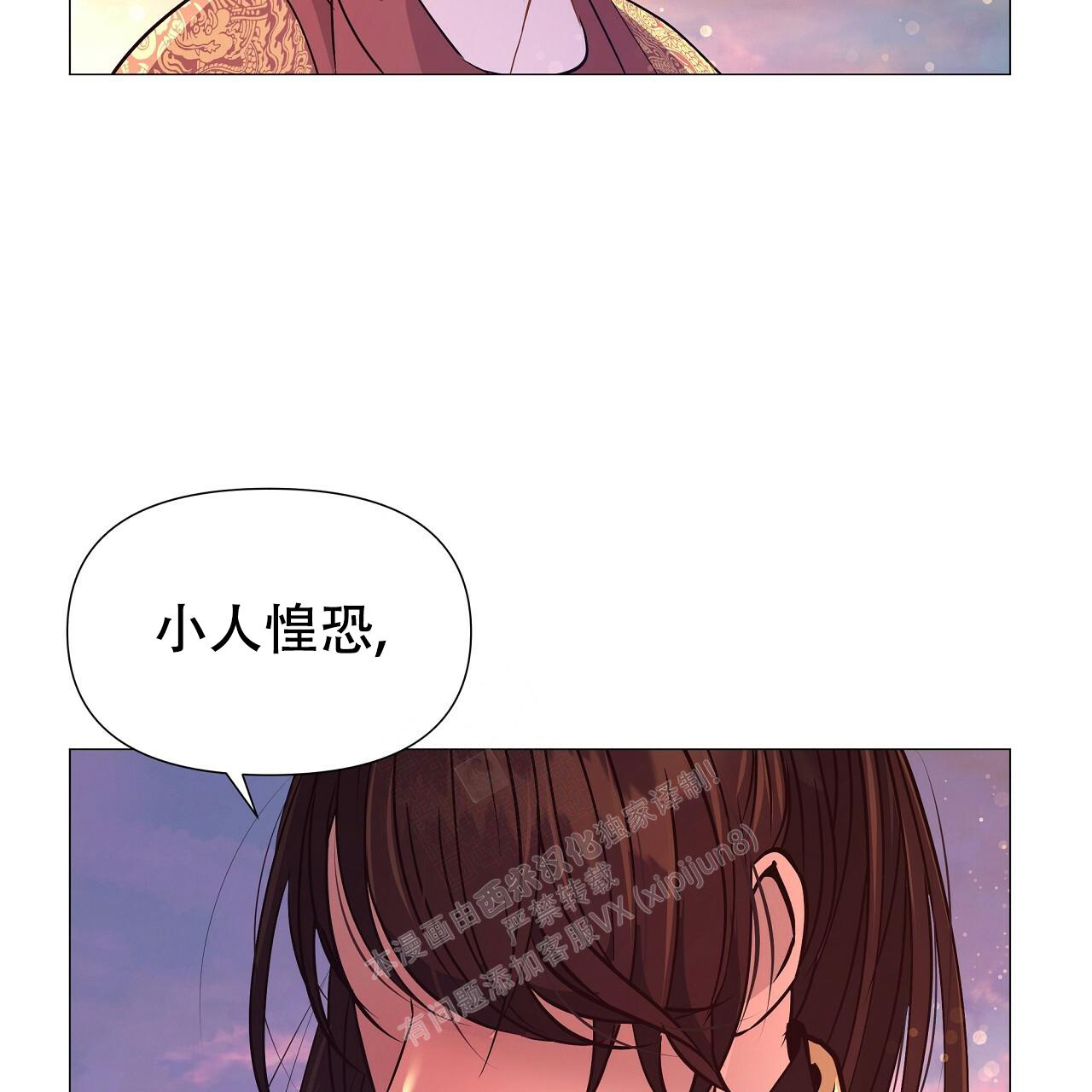 《夜叉演化记》漫画最新章节第56话免费下拉式在线观看章节第【35】张图片