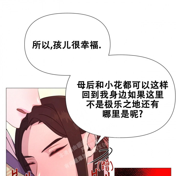 《夜叉演化记》漫画最新章节第38话免费下拉式在线观看章节第【13】张图片