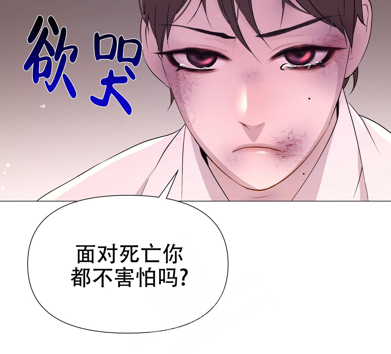 《夜叉演化记》漫画最新章节第50话免费下拉式在线观看章节第【33】张图片