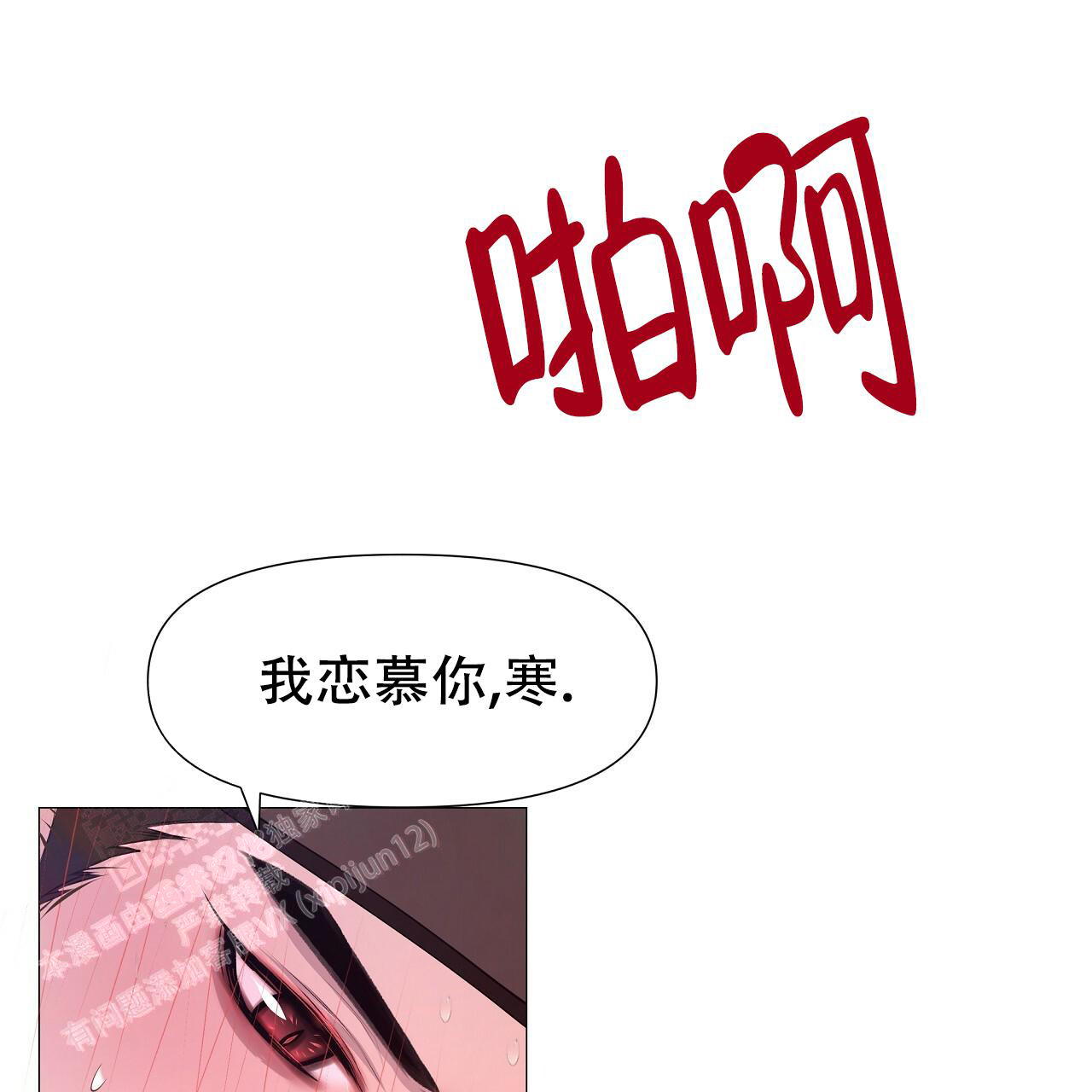 《夜叉演化记》漫画最新章节第70话免费下拉式在线观看章节第【50】张图片