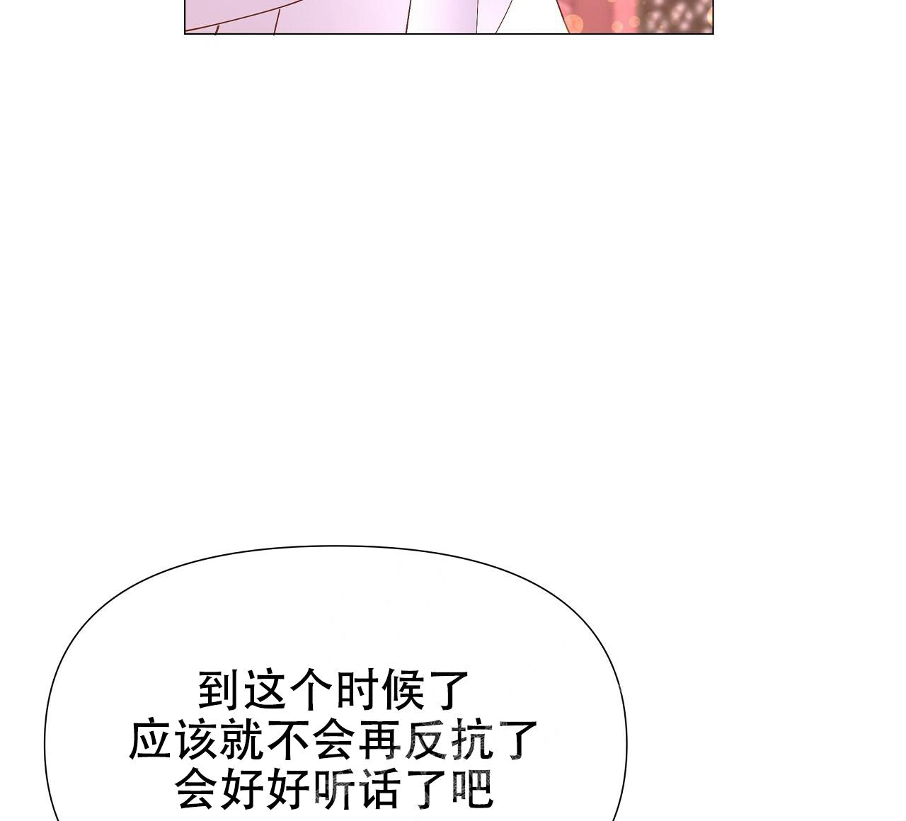 《夜叉演化记》漫画最新章节第59话免费下拉式在线观看章节第【12】张图片