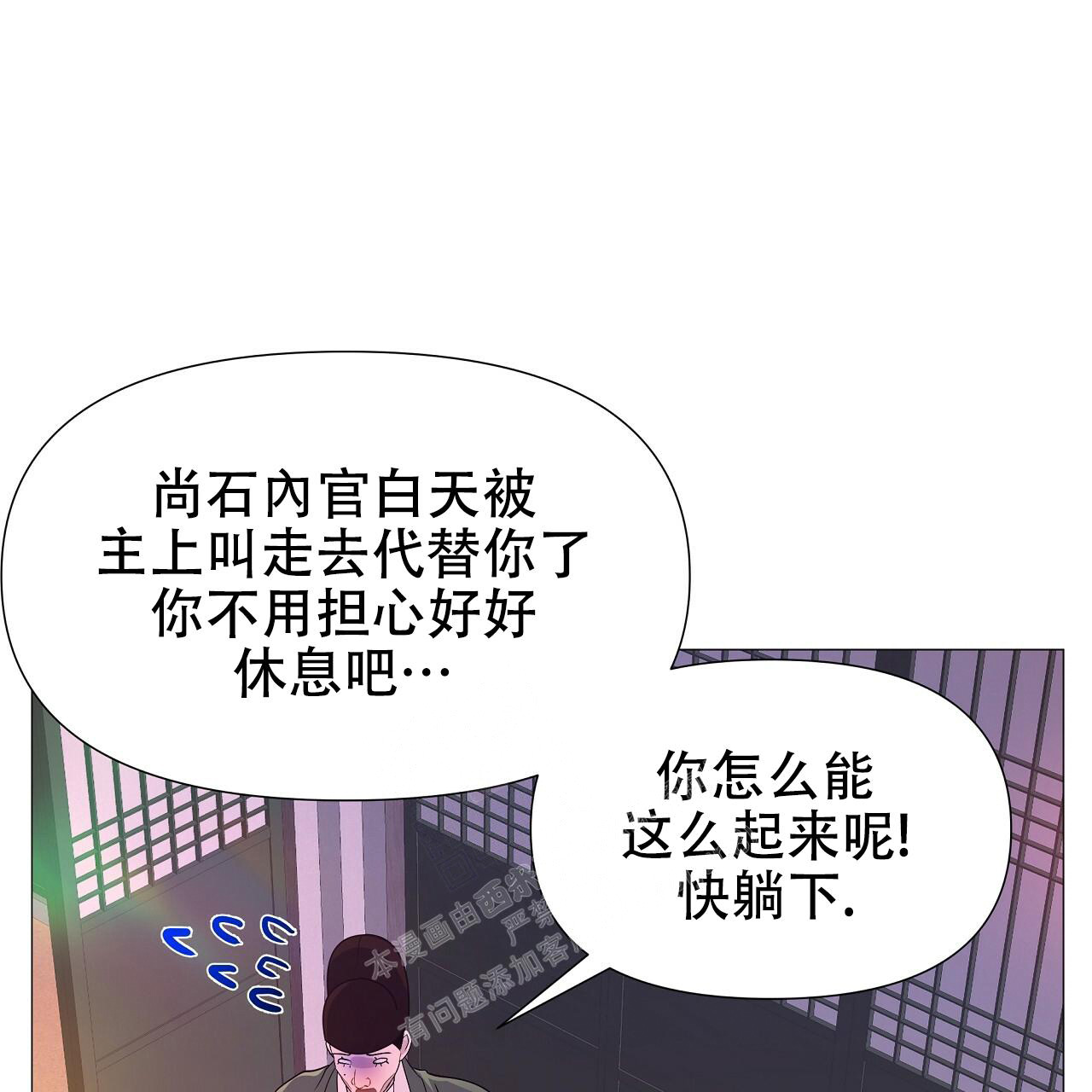 《夜叉演化记》漫画最新章节第42话免费下拉式在线观看章节第【36】张图片