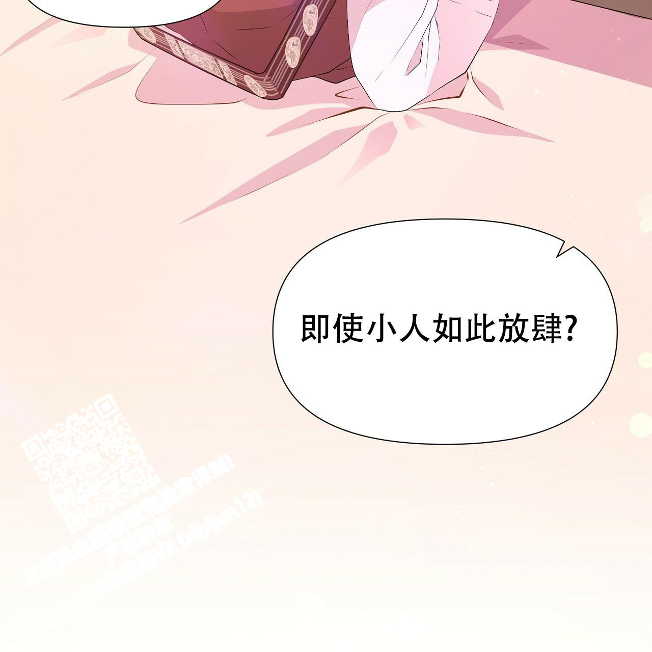 《夜叉演化记》漫画最新章节第67话免费下拉式在线观看章节第【71】张图片