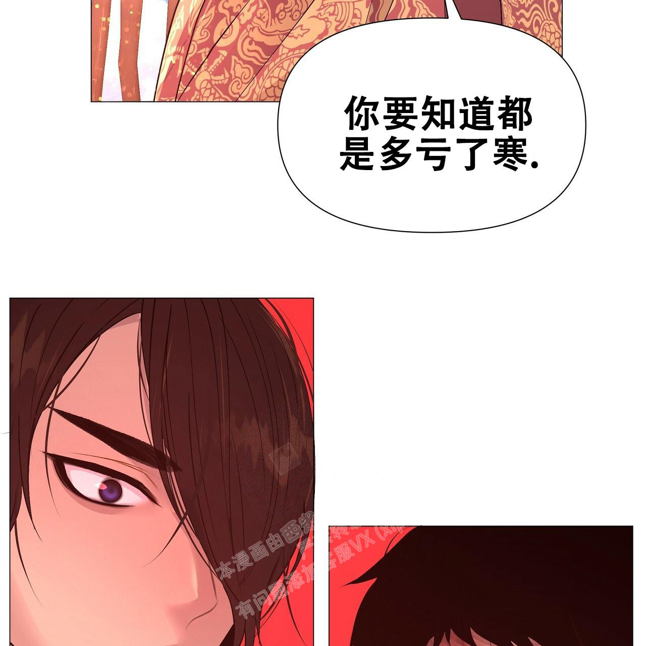 《夜叉演化记》漫画最新章节第55话免费下拉式在线观看章节第【63】张图片