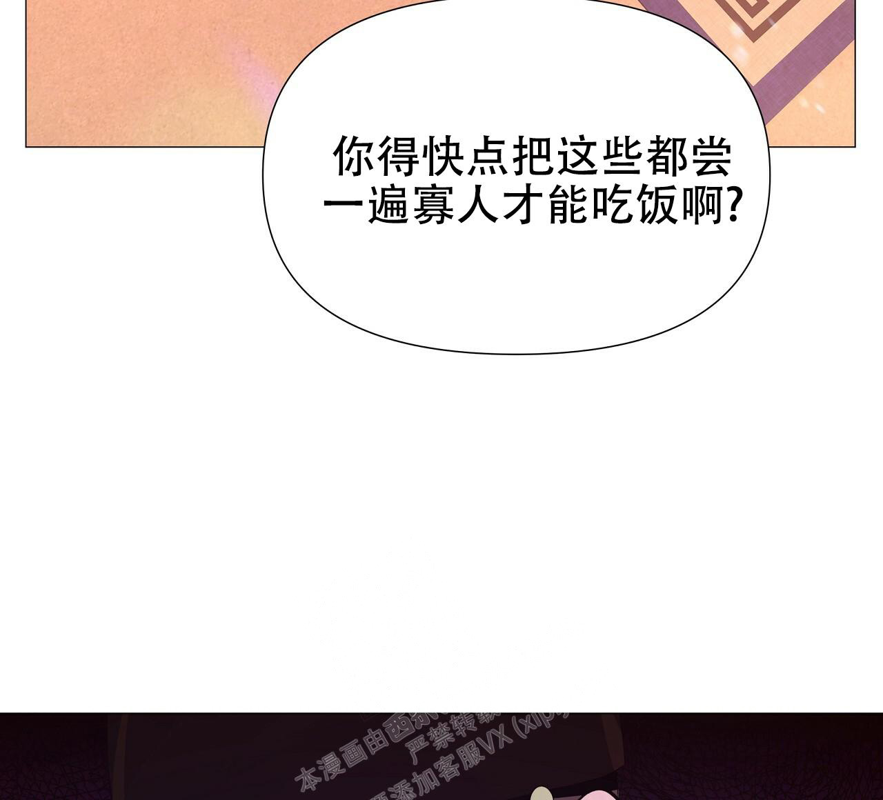 《夜叉演化记》漫画最新章节第41话免费下拉式在线观看章节第【66】张图片