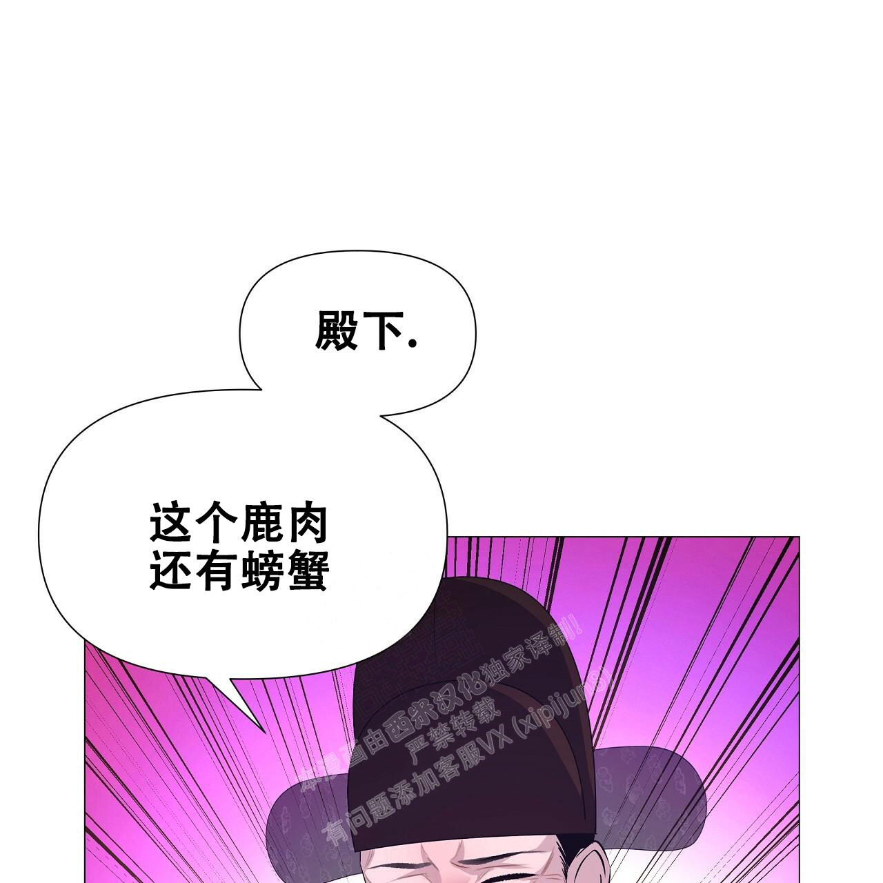 《夜叉演化记》漫画最新章节第60话免费下拉式在线观看章节第【47】张图片