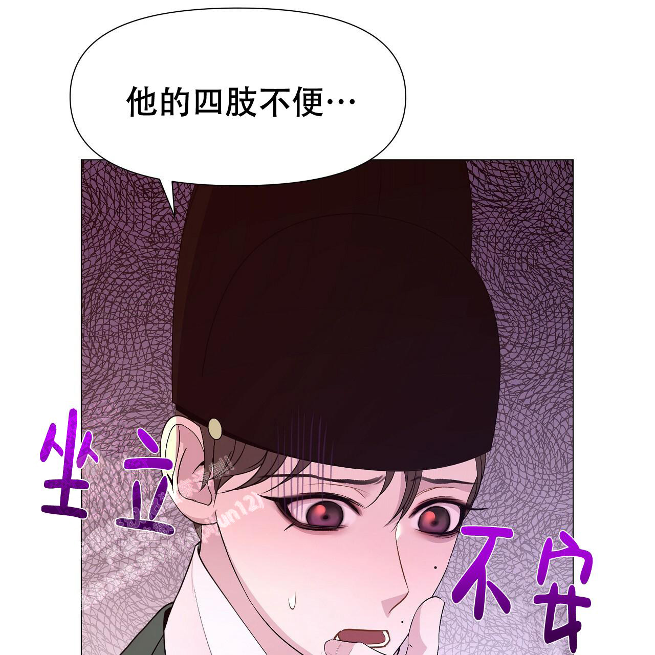 《夜叉演化记》漫画最新章节第76话免费下拉式在线观看章节第【7】张图片