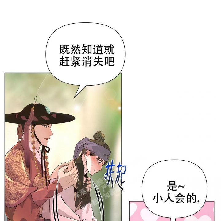 《夜叉演化记》漫画最新章节第33话免费下拉式在线观看章节第【45】张图片