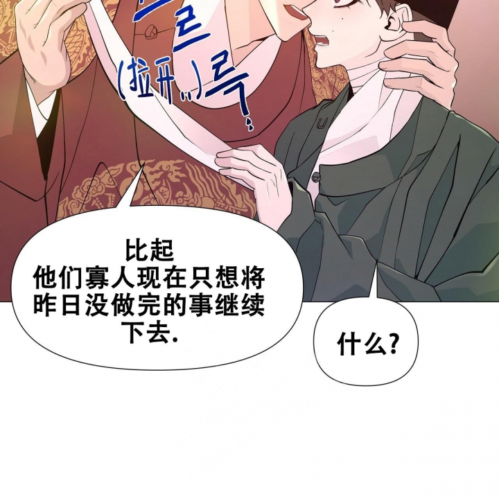 《夜叉演化记》漫画最新章节第30话免费下拉式在线观看章节第【13】张图片