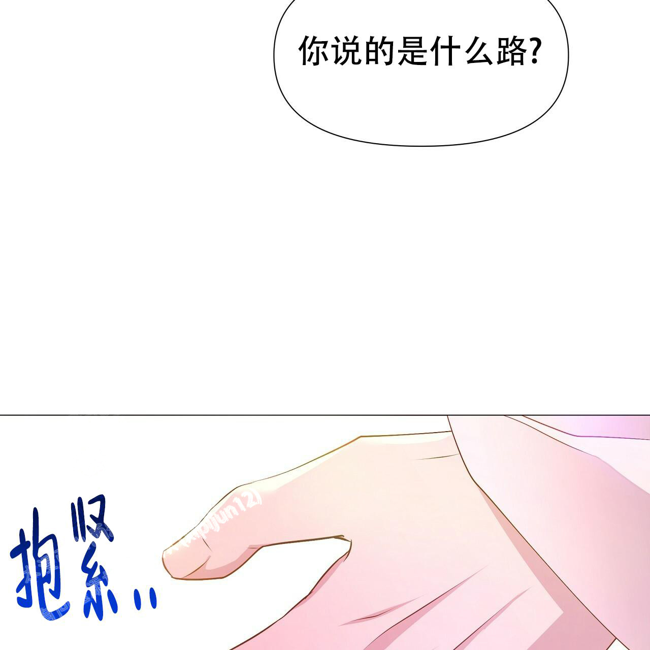 《夜叉演化记》漫画最新章节第67话免费下拉式在线观看章节第【67】张图片