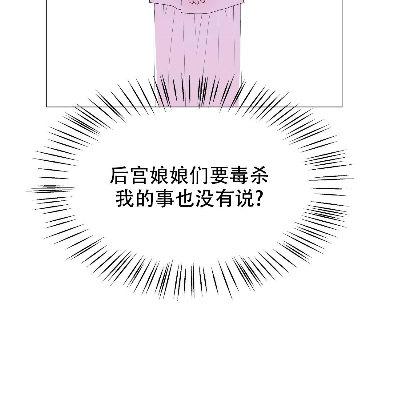 《夜叉演化记》漫画最新章节第67话免费下拉式在线观看章节第【16】张图片